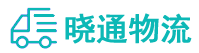 成都到邢台县物流公司